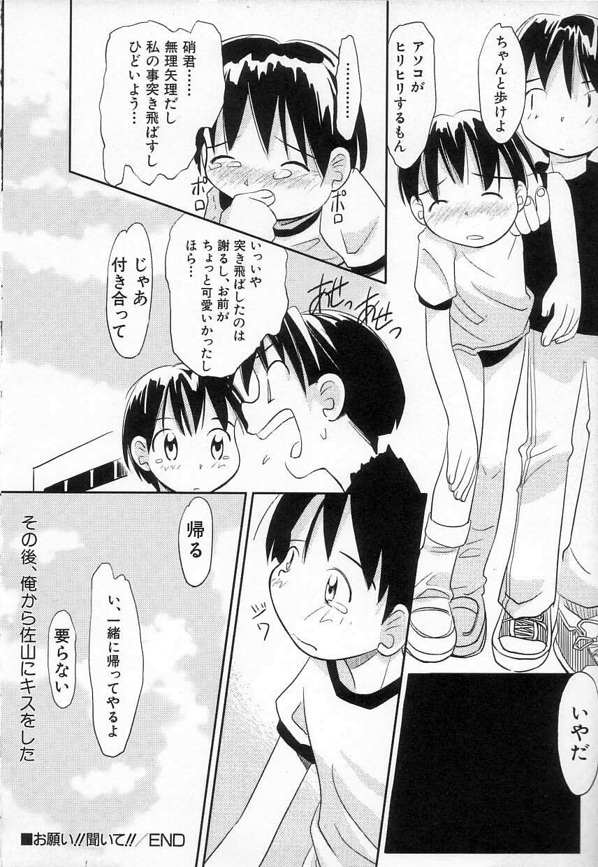 [かにかに] ちちポケット