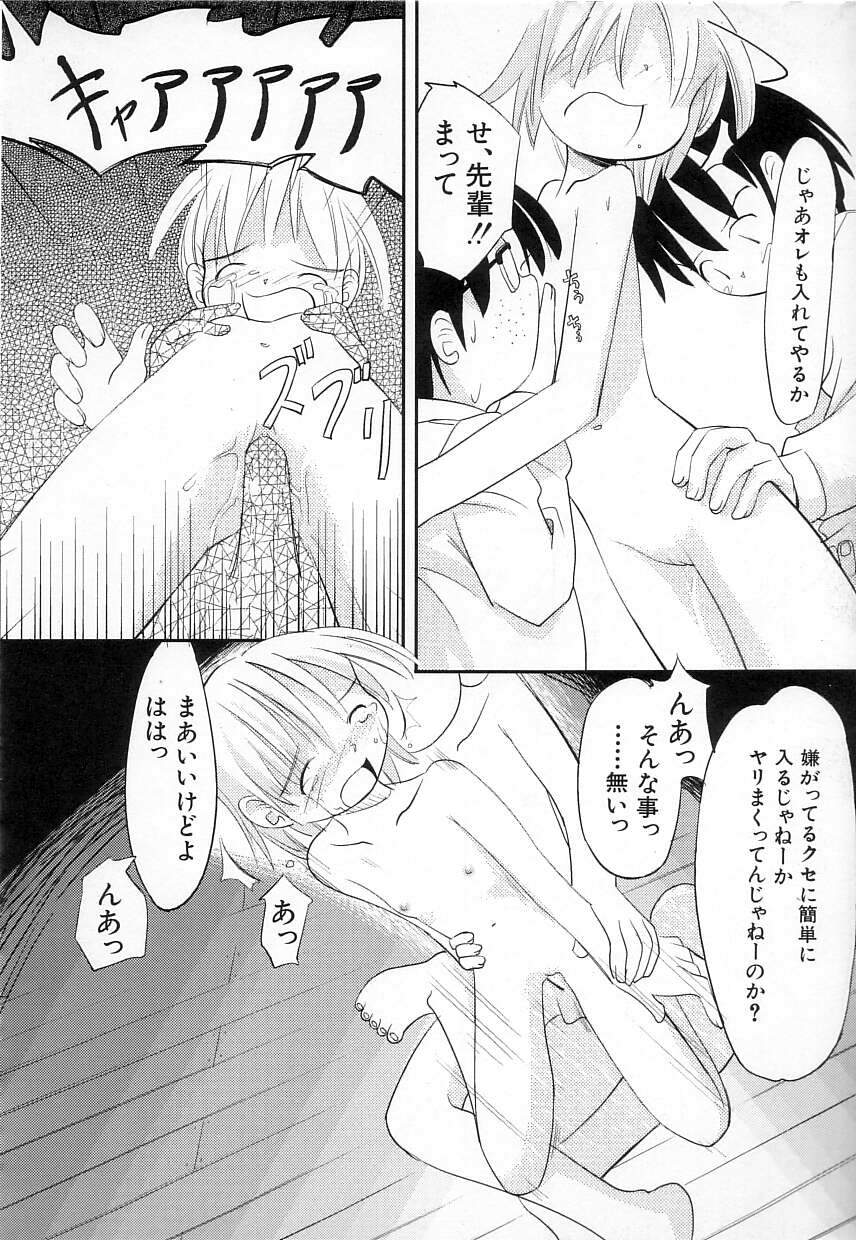 [かにかに] ちちポケット