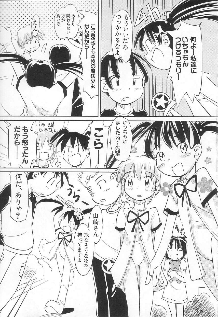 [かにかに] ちちポケット