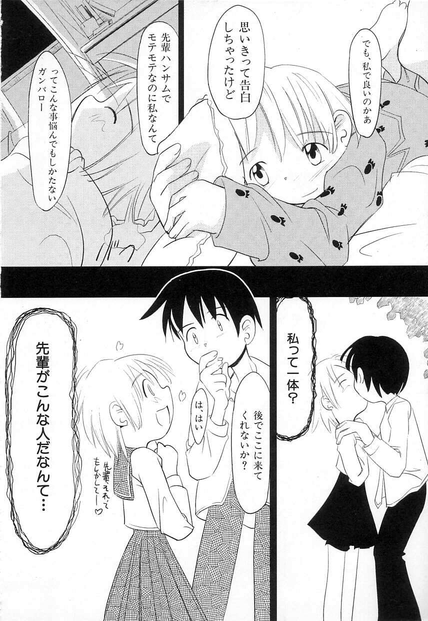 [かにかに] ちちポケット