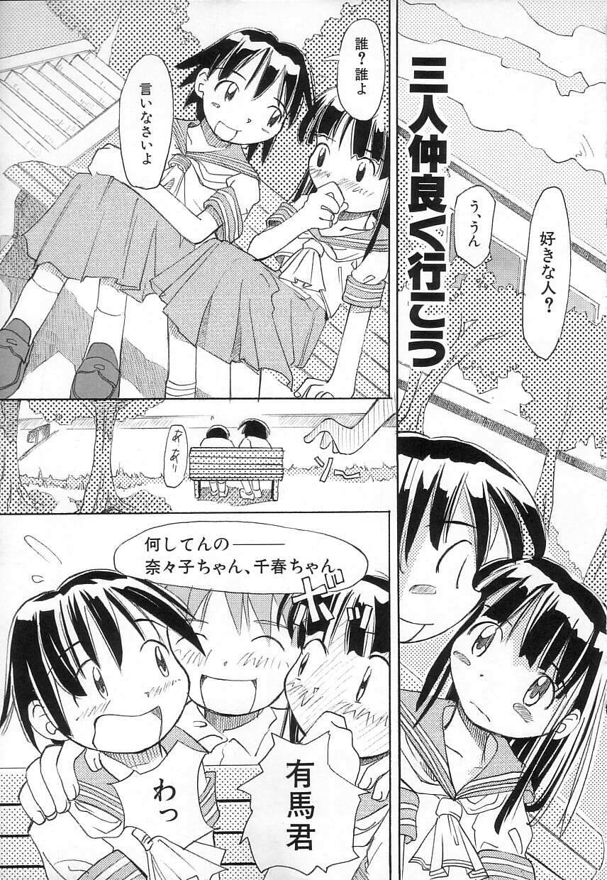 [かにかに] ちちポケット