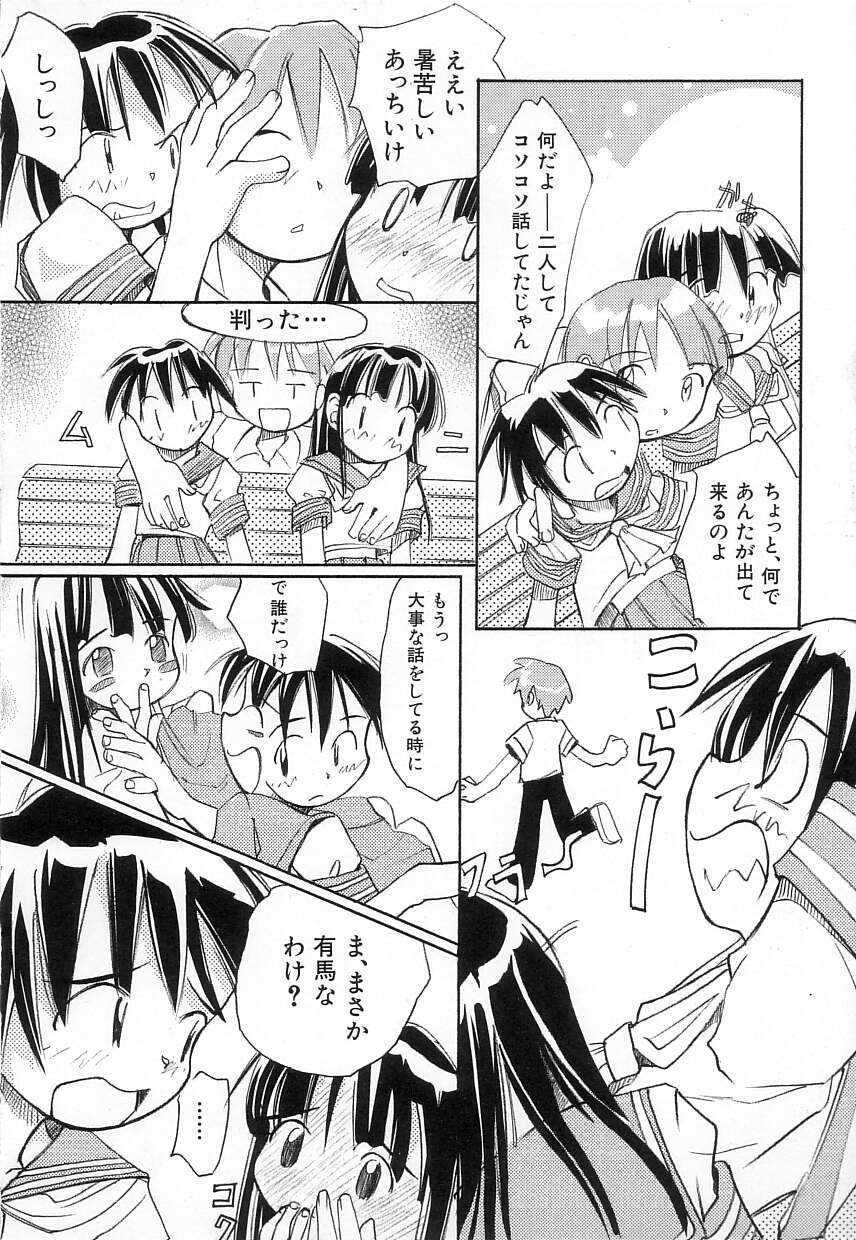 [かにかに] ちちポケット