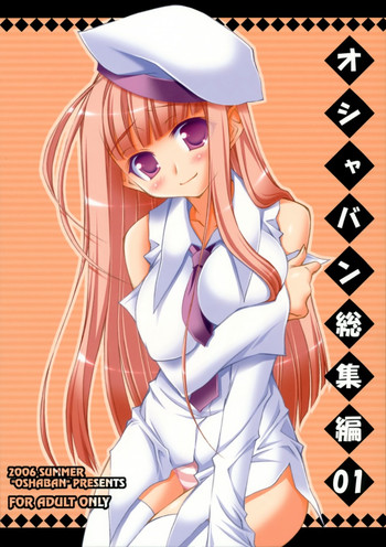 笹弘-おしゃばんしょうしゅうへん（HQ）