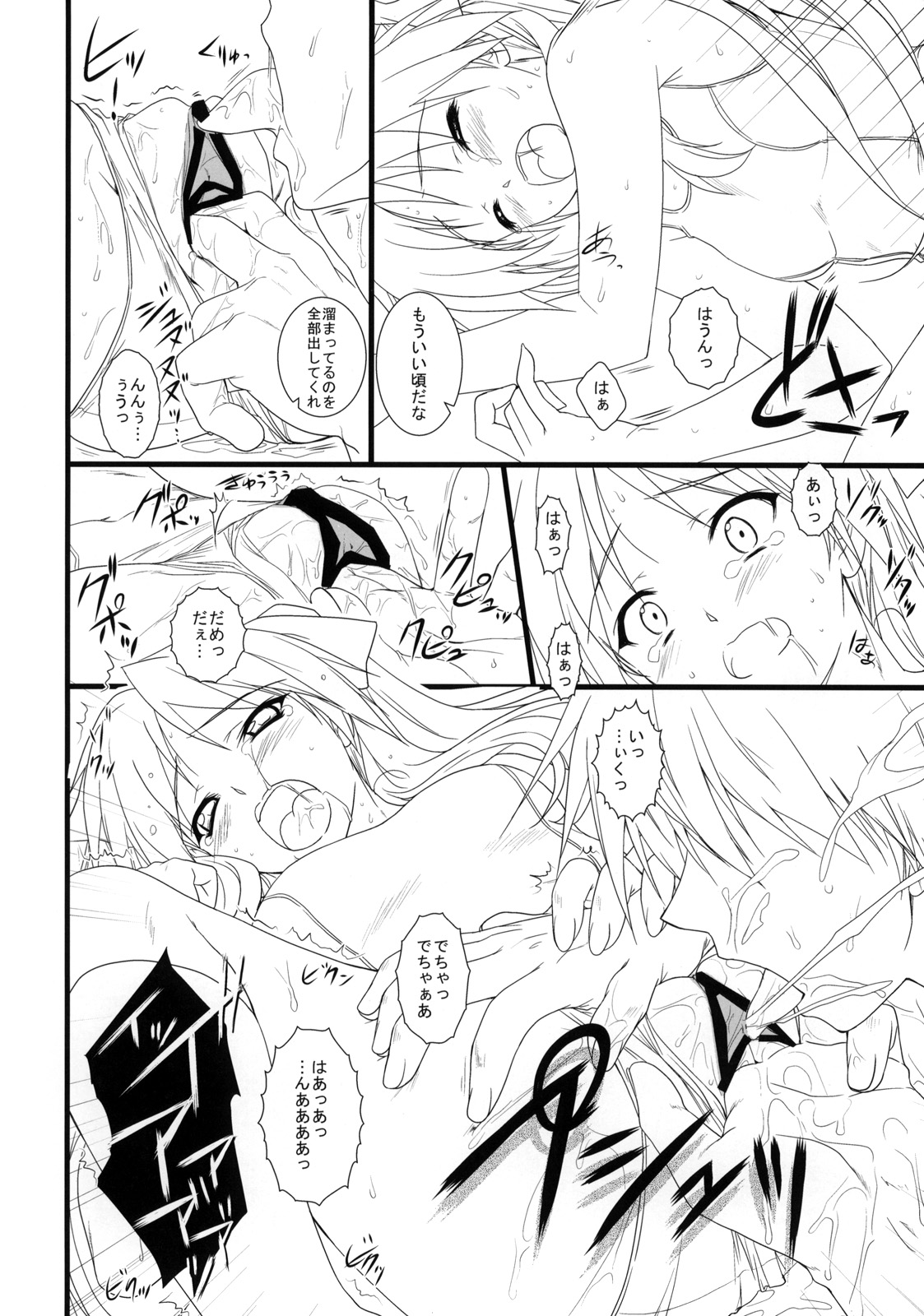 (COMIC1☆3) [Heaven's Gate (安藤智也)] 彼女を水着に着替えたら (らき☆すた)