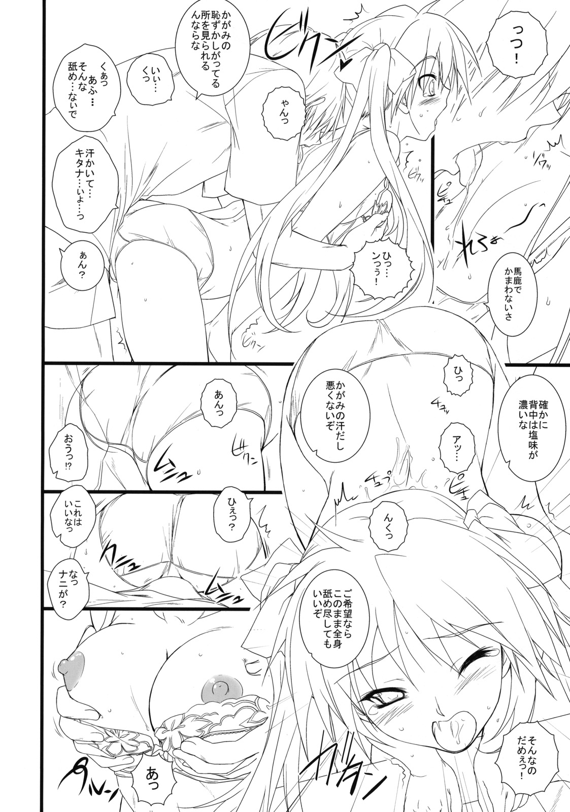 (COMIC1☆3) [Heaven's Gate (安藤智也)] 彼女を水着に着替えたら (らき☆すた)