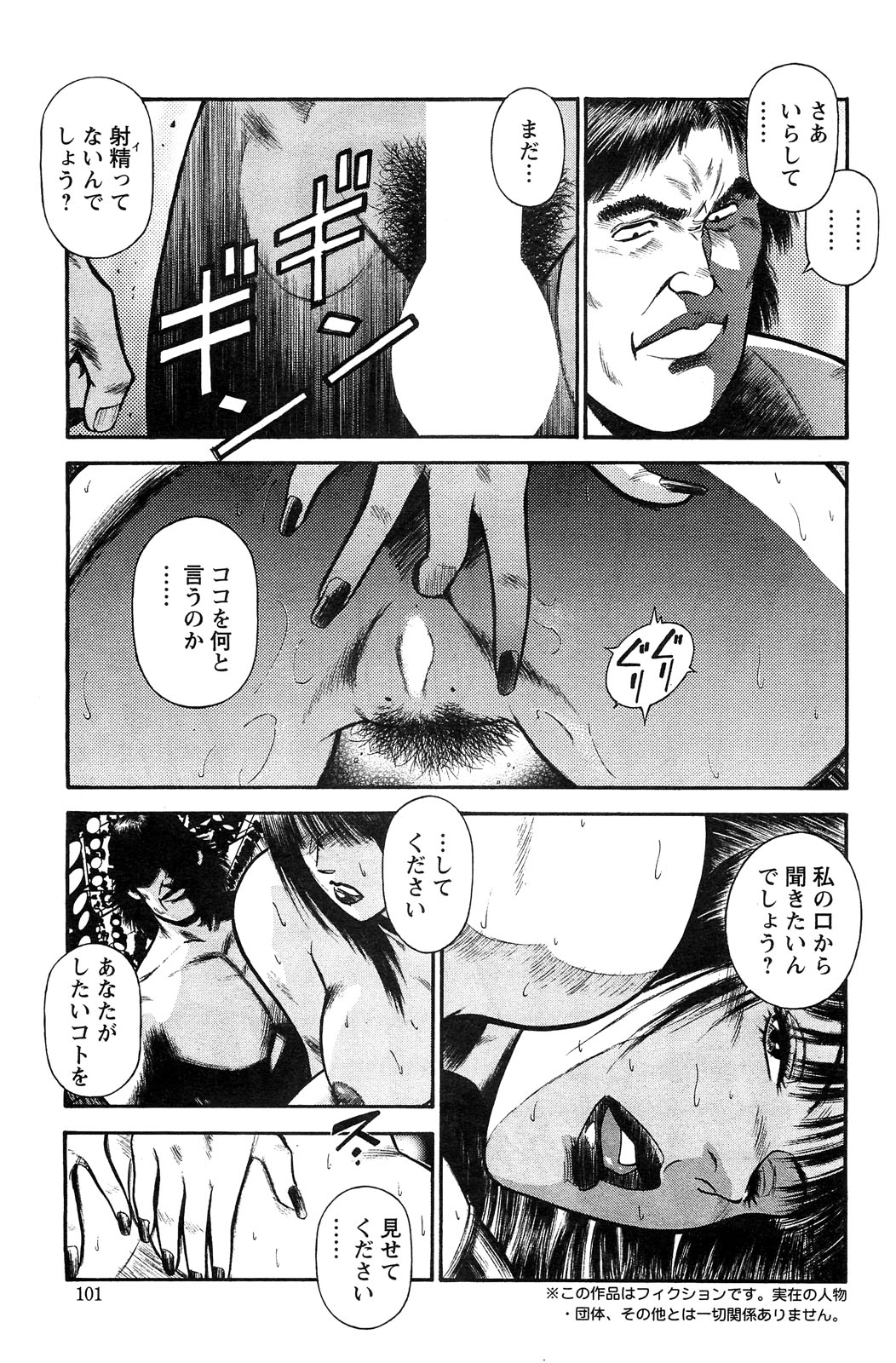 アクションピザッツスペシャル 2009年5月号