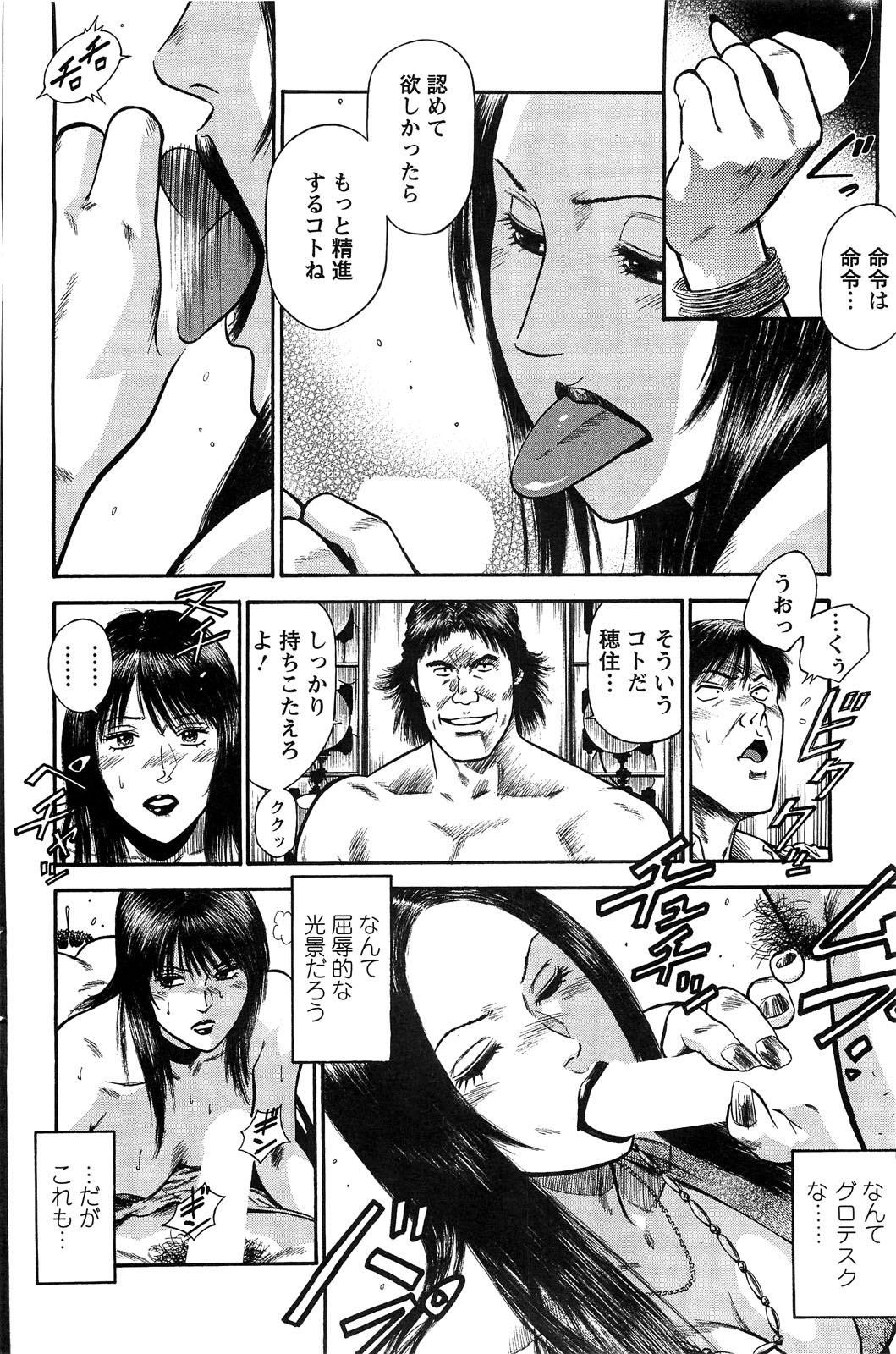 アクションピザッツスペシャル 2009年5月号