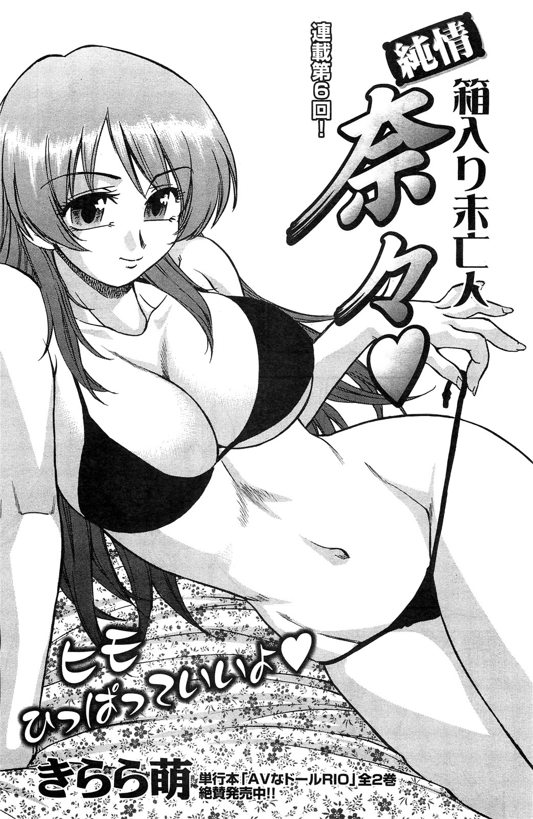 アクションピザッツスペシャル 2009年5月号