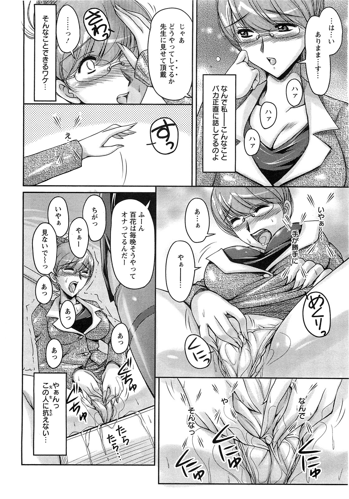 アクションピザッツスペシャル 2009年5月号