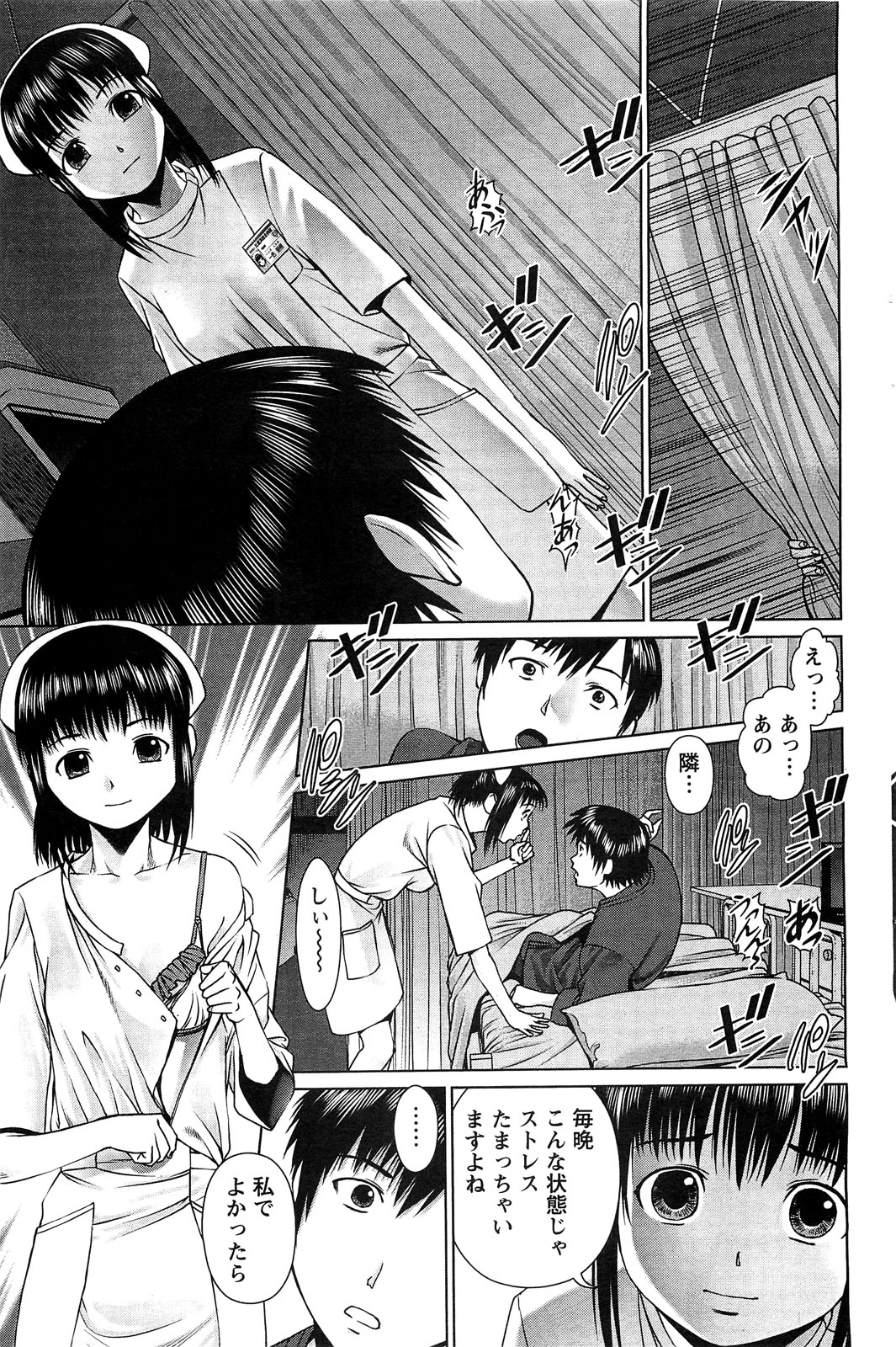 アクションピザッツスペシャル 2009年5月号