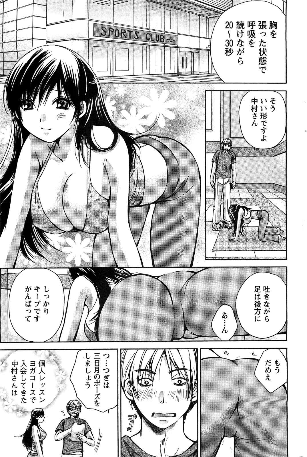 アクションピザッツスペシャル 2009年5月号