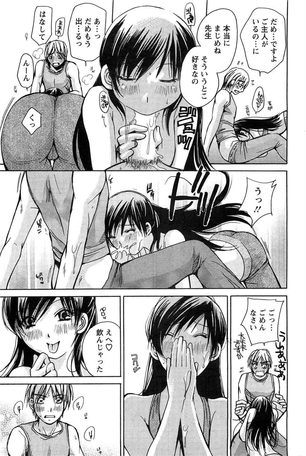 アクションピザッツスペシャル 2009年5月号