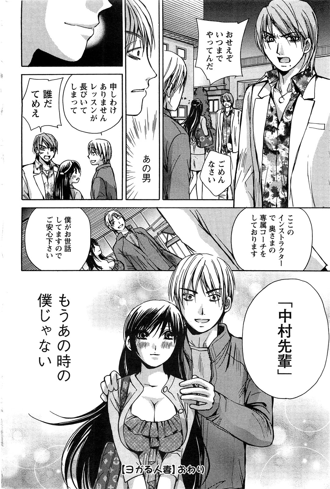 アクションピザッツスペシャル 2009年5月号