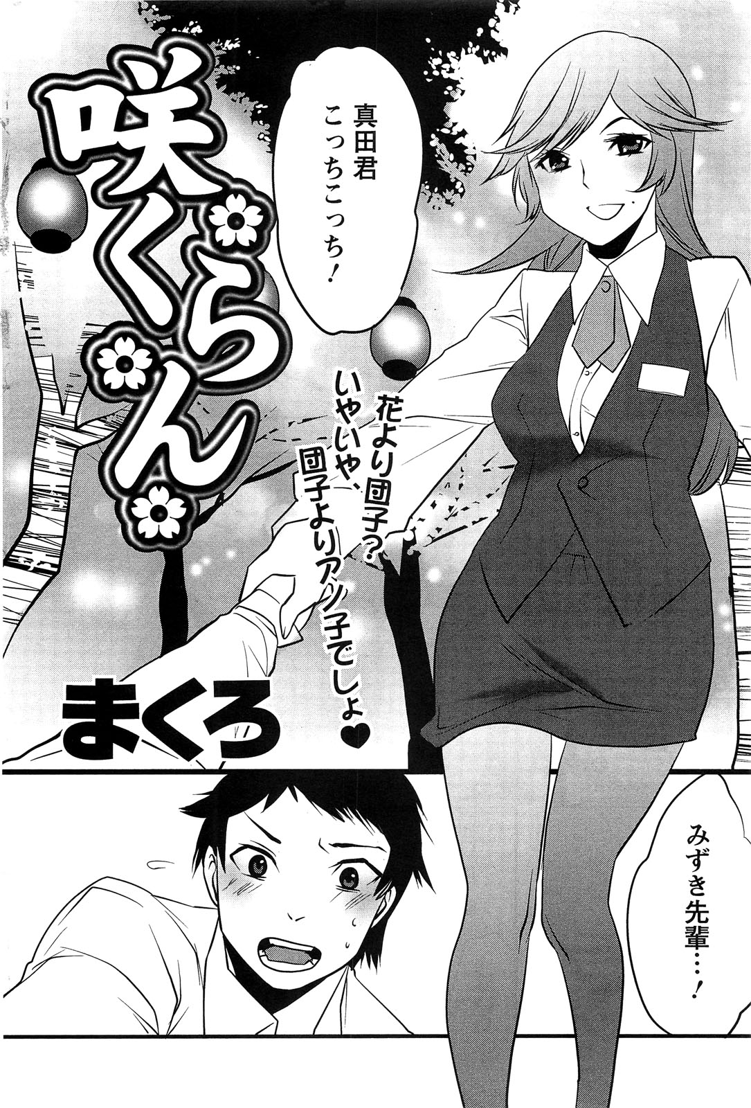 アクションピザッツスペシャル 2009年5月号