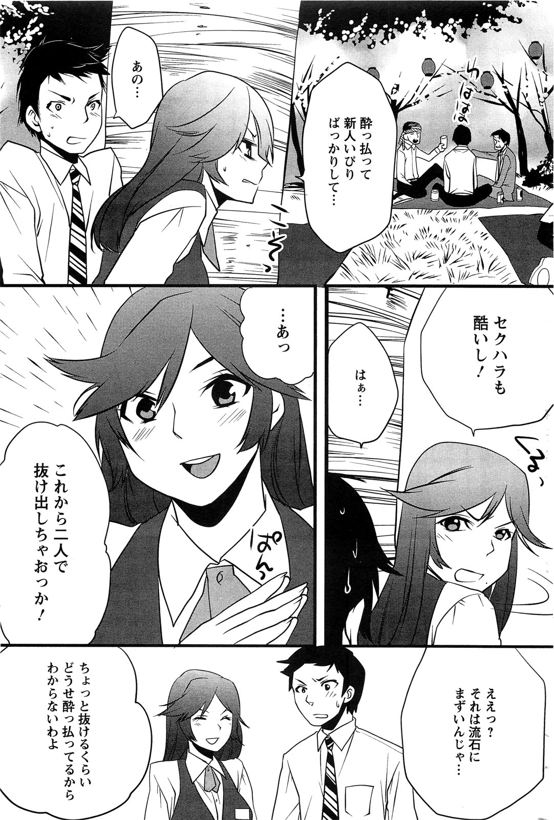 アクションピザッツスペシャル 2009年5月号