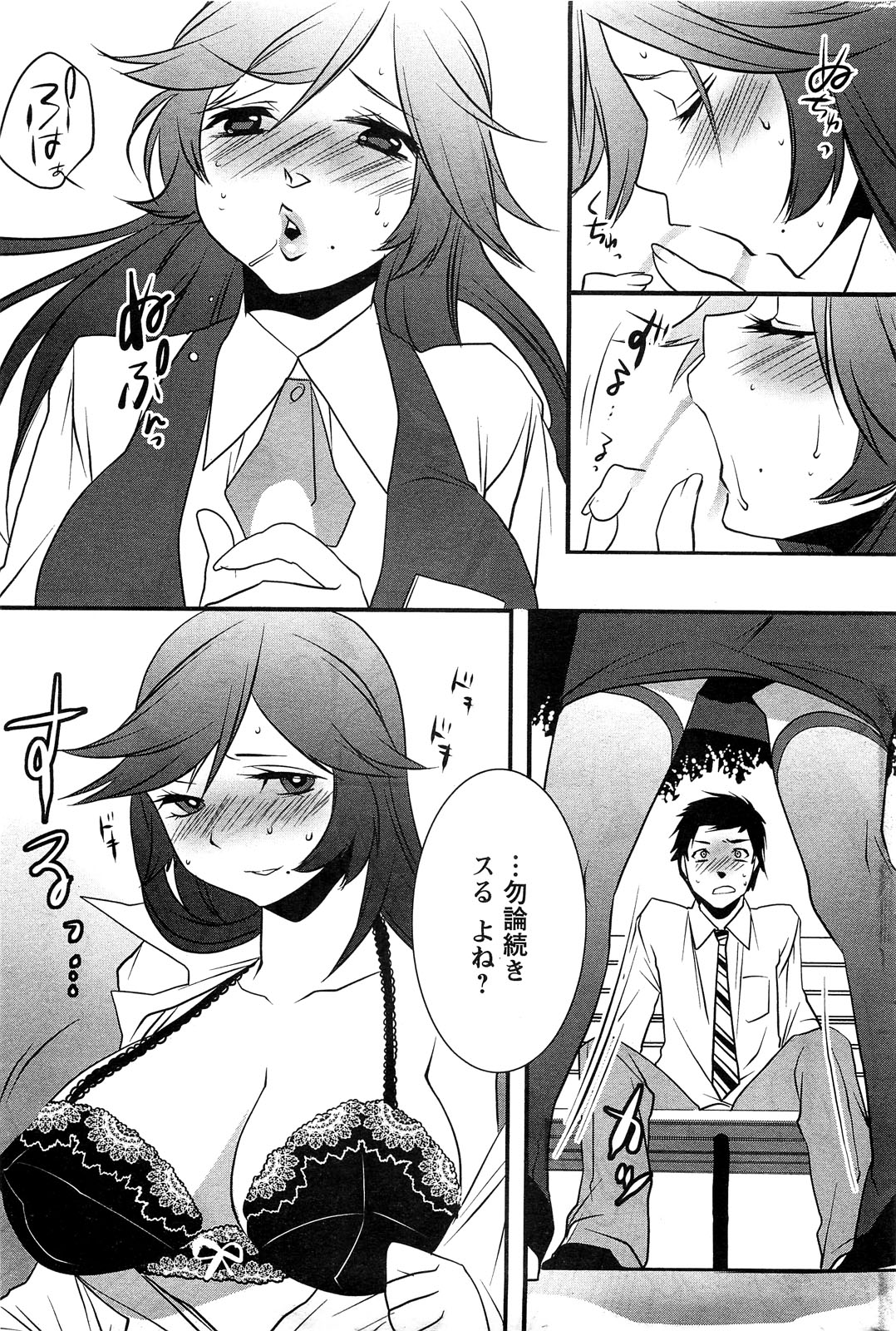 アクションピザッツスペシャル 2009年5月号