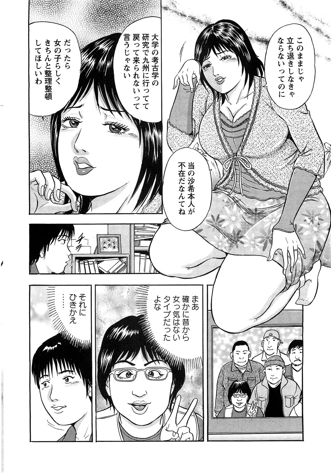 アクションピザッツスペシャル 2009年5月号