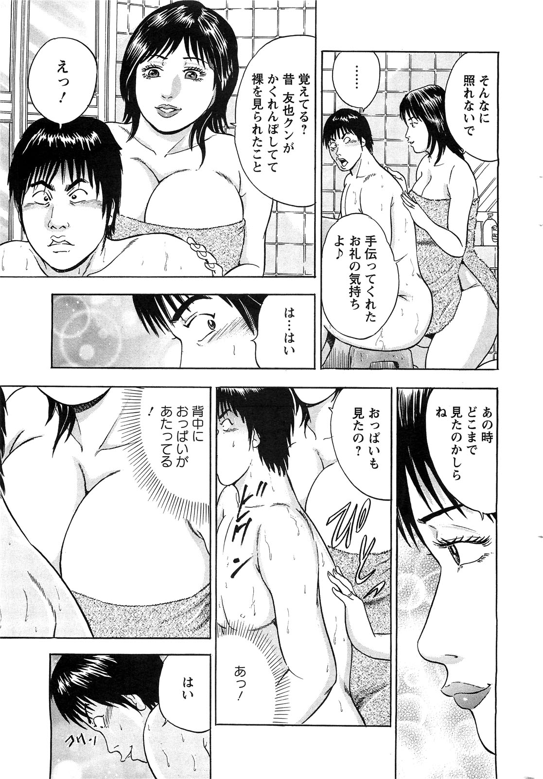 アクションピザッツスペシャル 2009年5月号