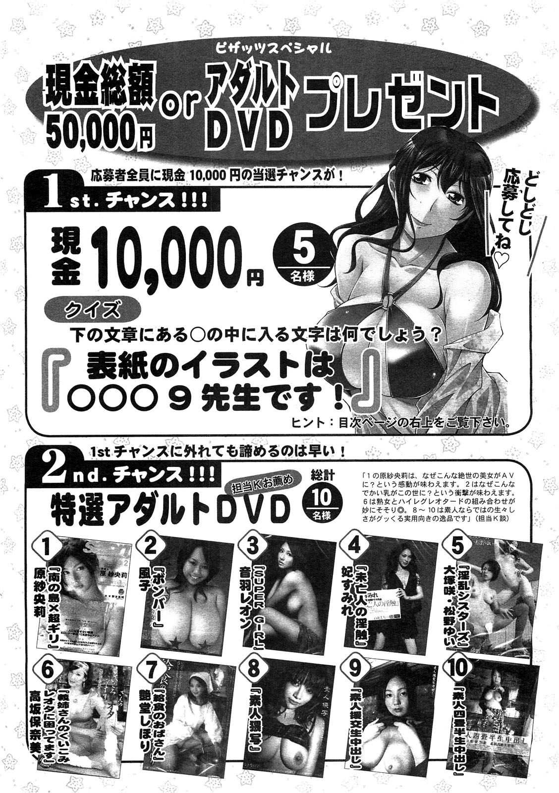 アクションピザッツスペシャル 2009年5月号