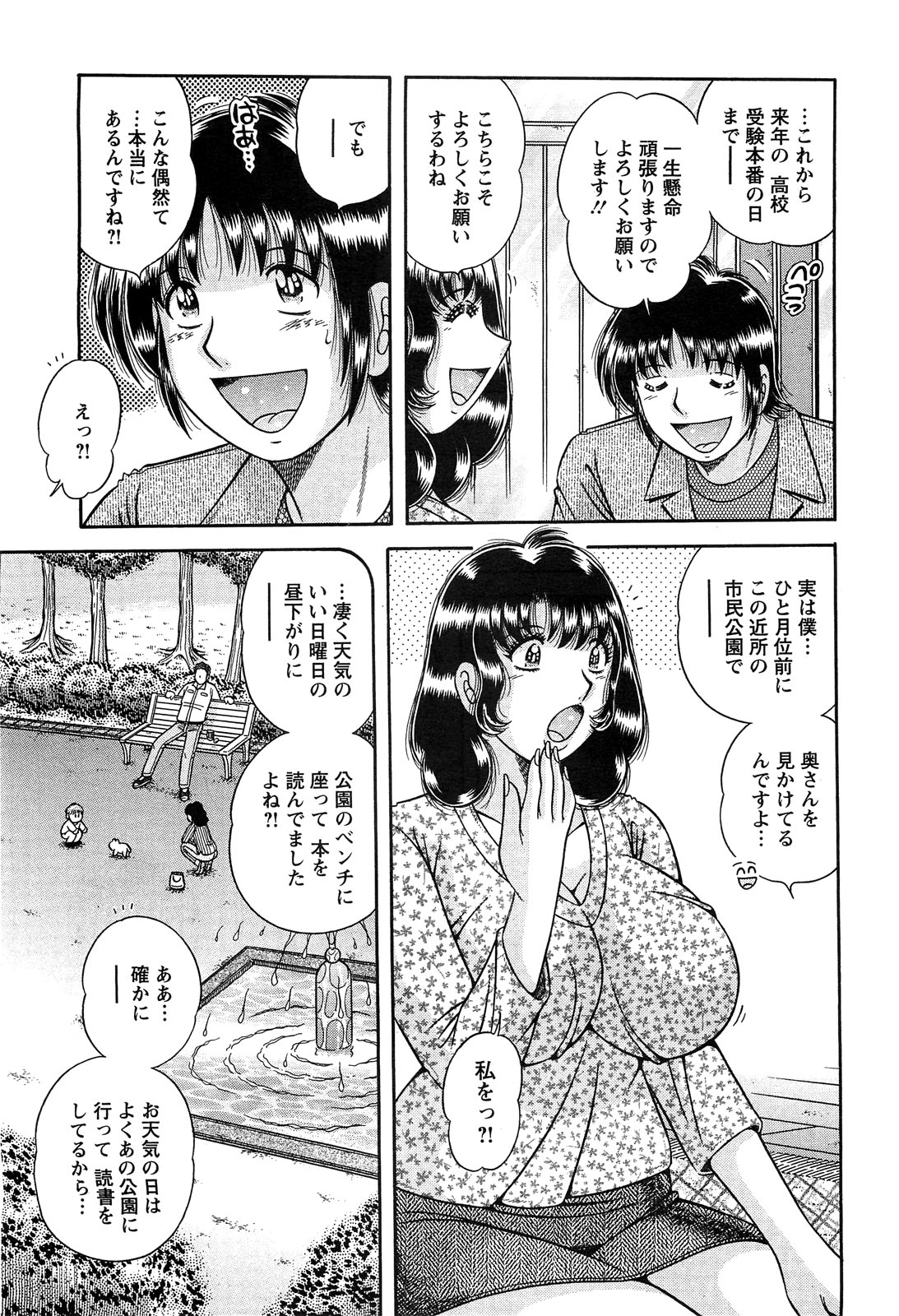 アクションピザッツスペシャル 2009年5月号