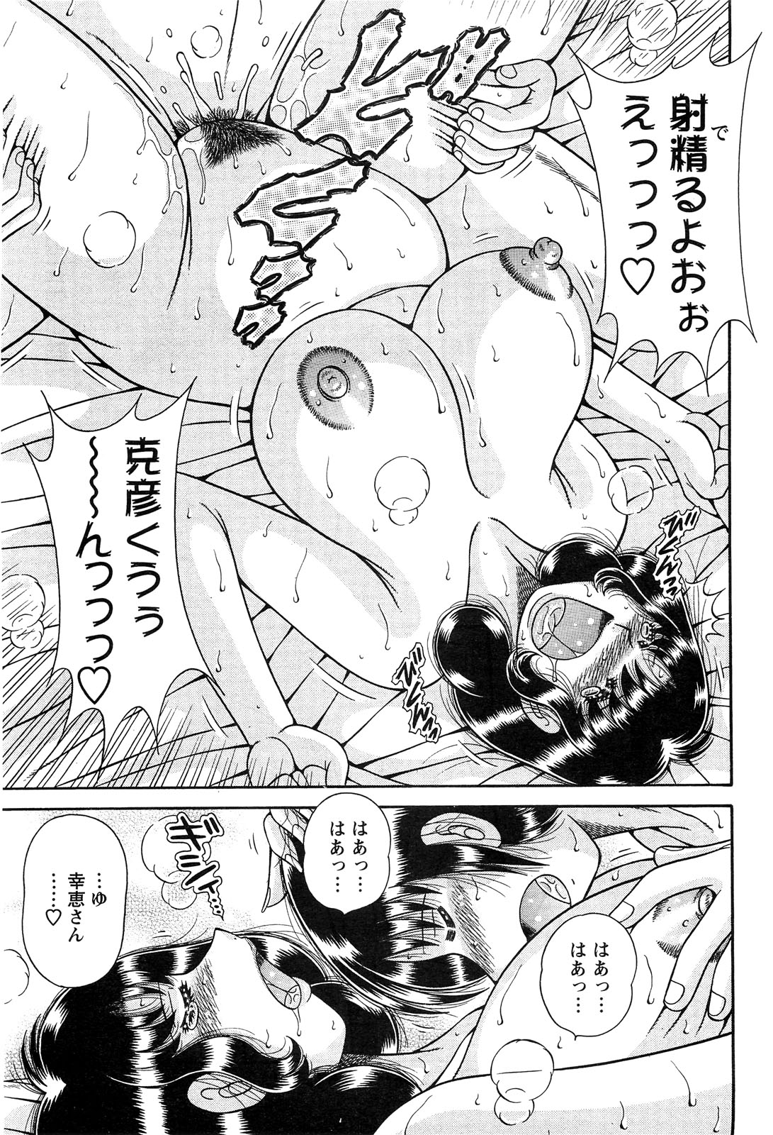 アクションピザッツスペシャル 2009年5月号