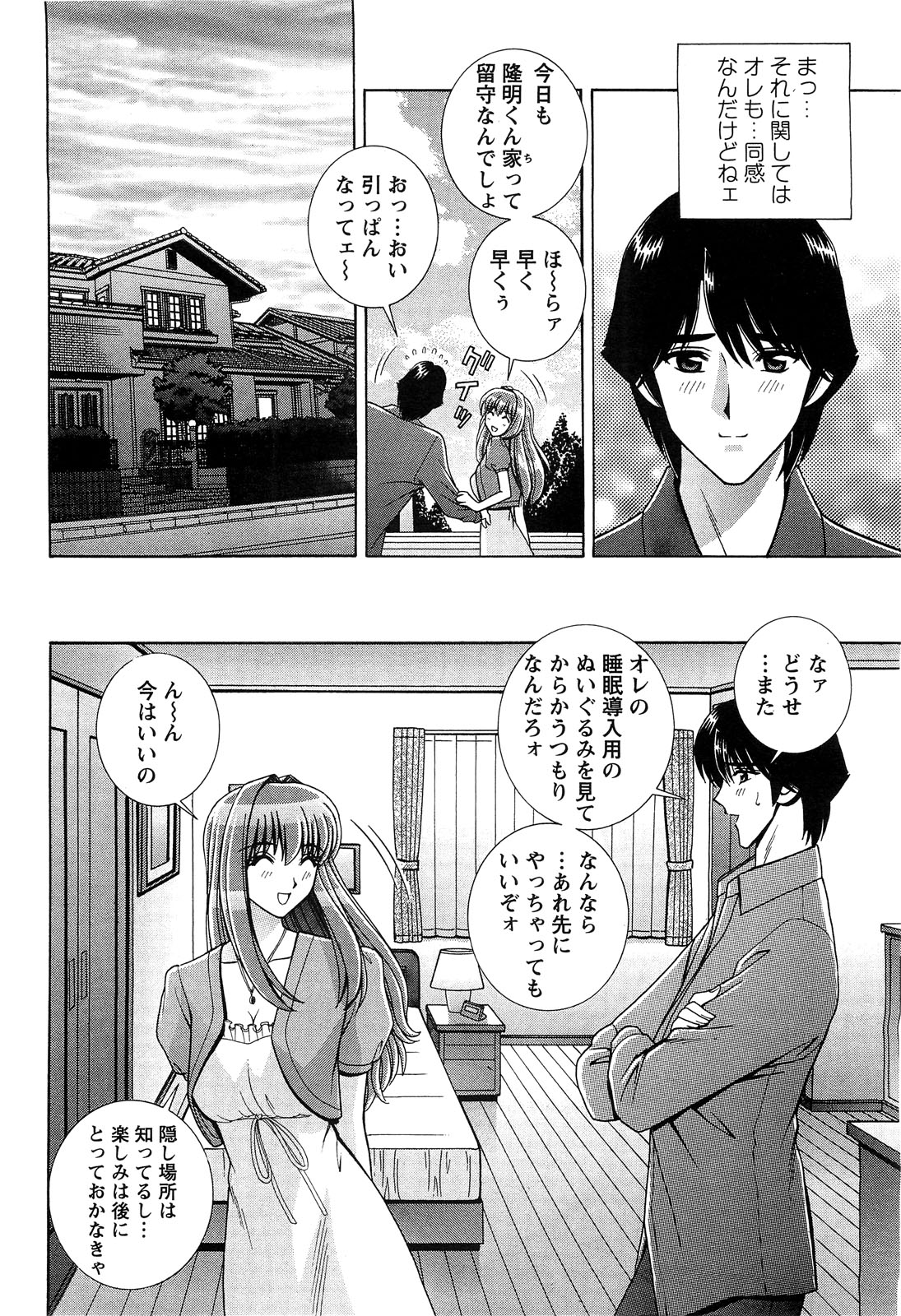 アクションピザッツスペシャル 2009年5月号