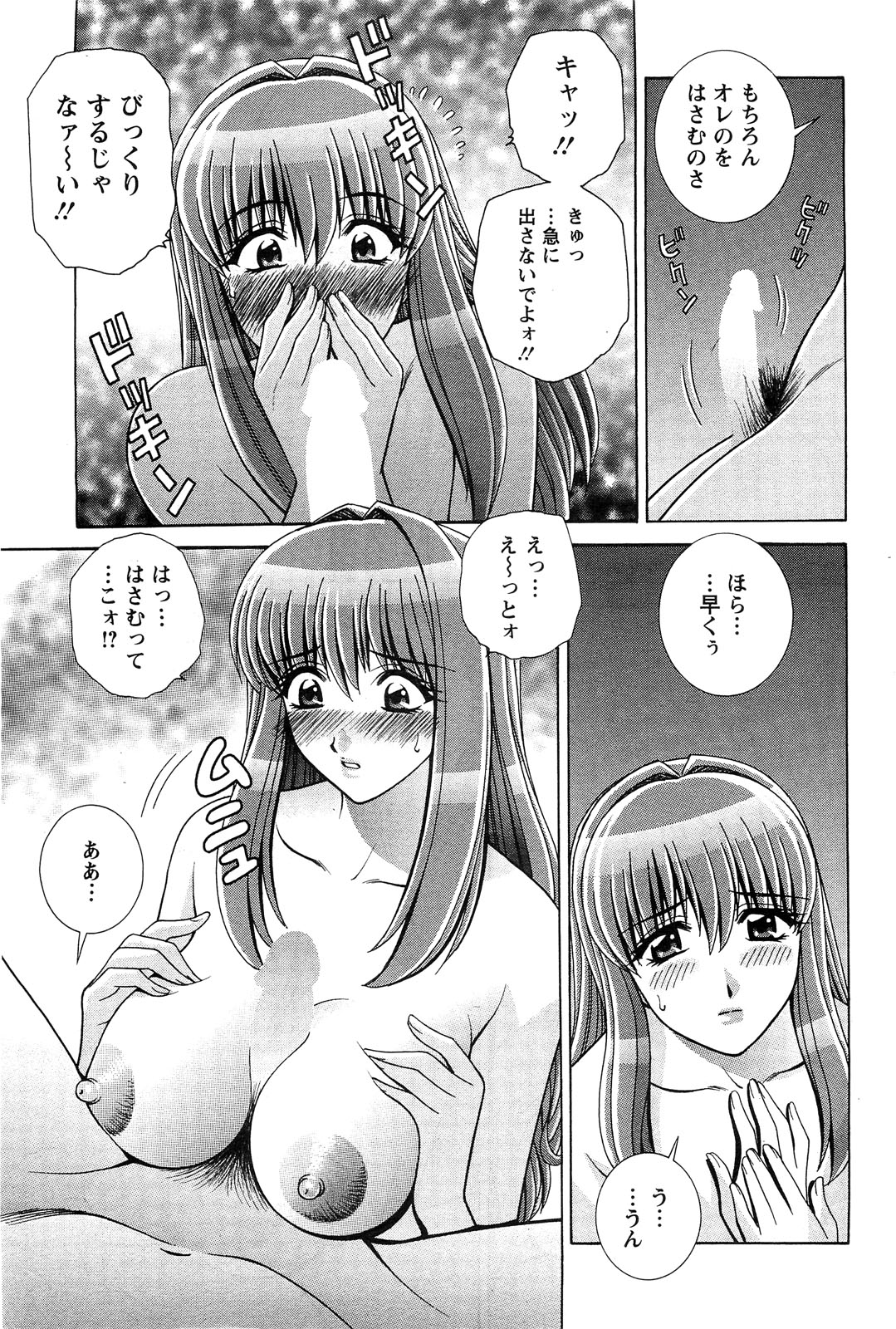 アクションピザッツスペシャル 2009年5月号