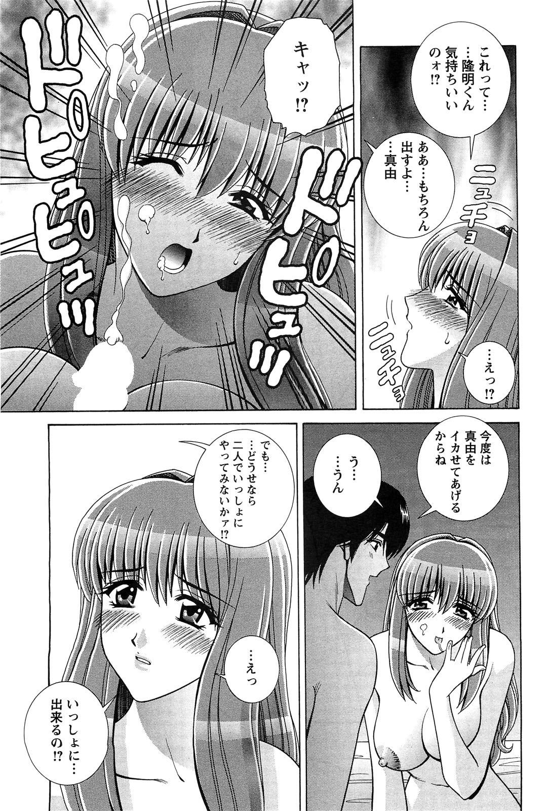 アクションピザッツスペシャル 2009年5月号