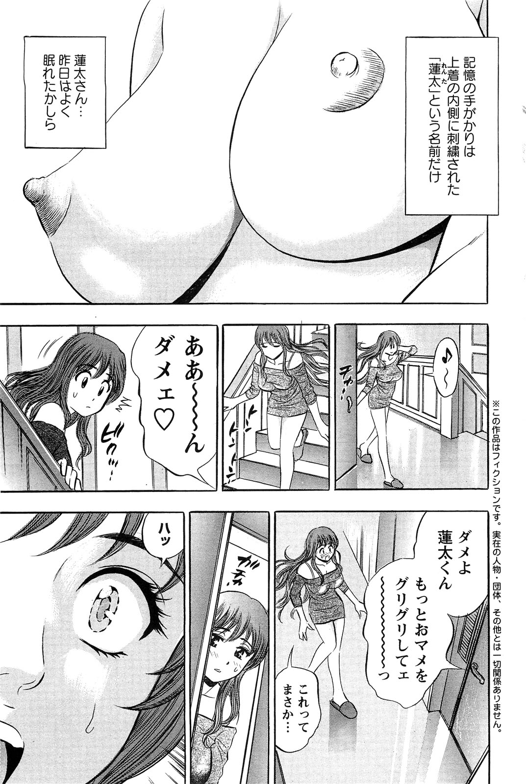 アクションピザッツスペシャル 2009年5月号