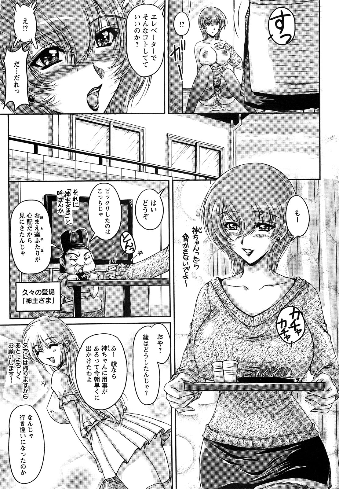 アクションピザッツスペシャル 2009年5月号