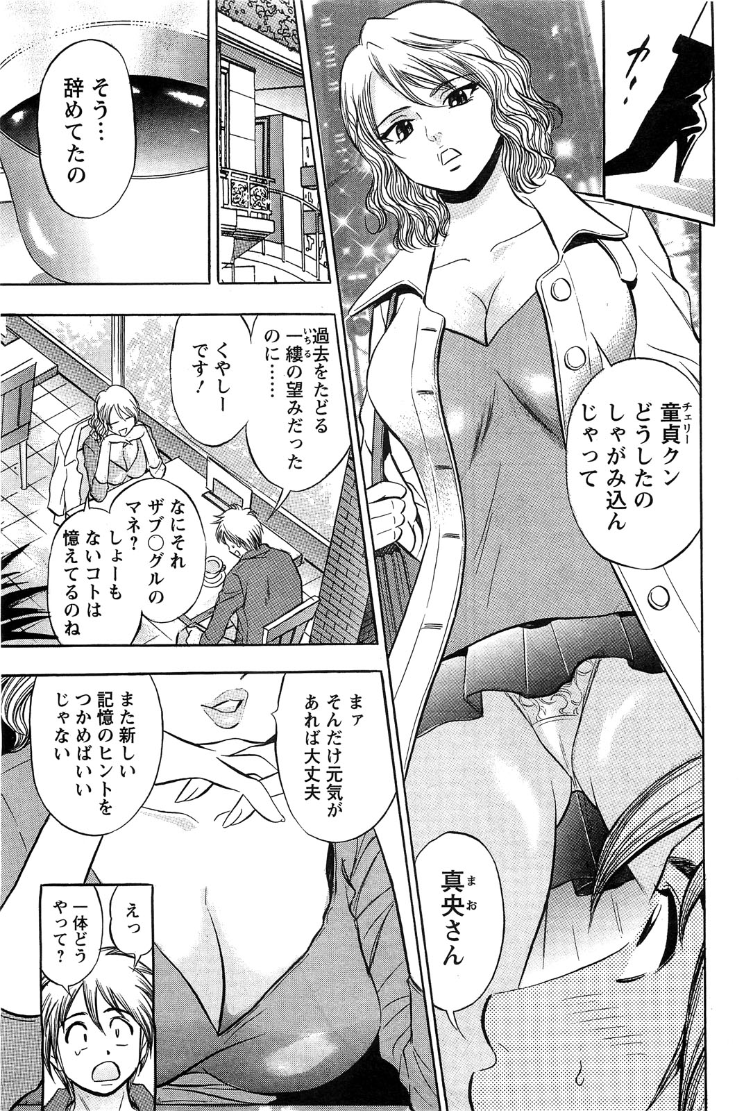 アクションピザッツスペシャル 2009年5月号