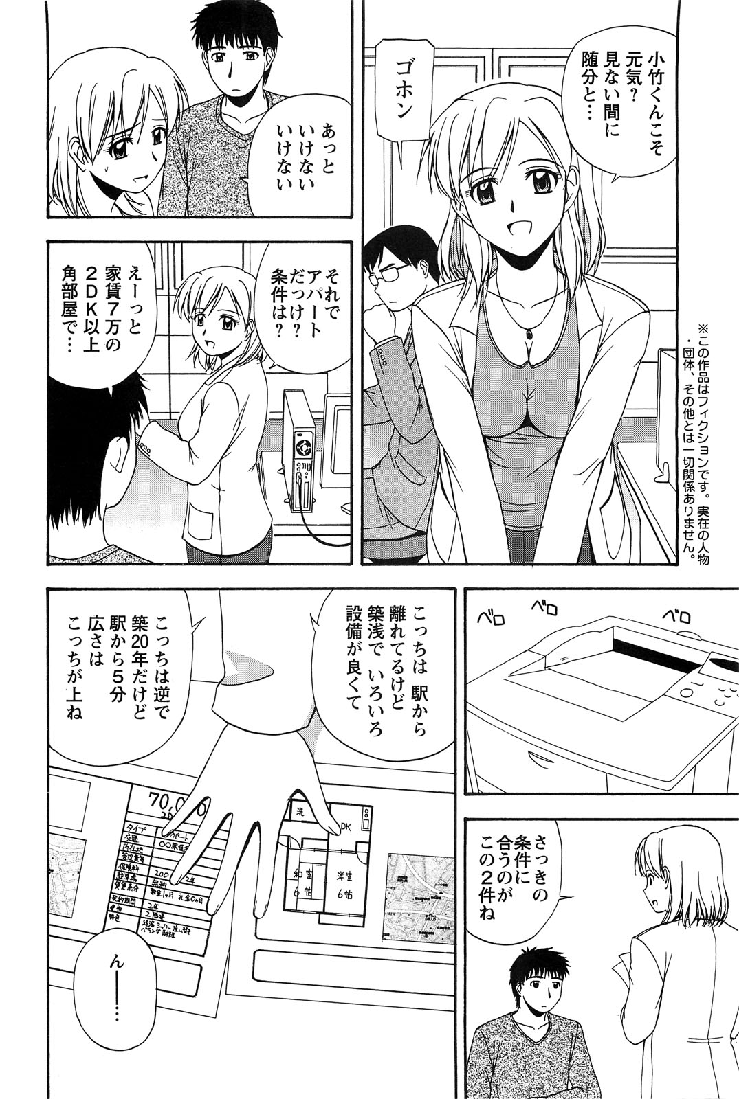 アクションピザッツスペシャル 2009年5月号