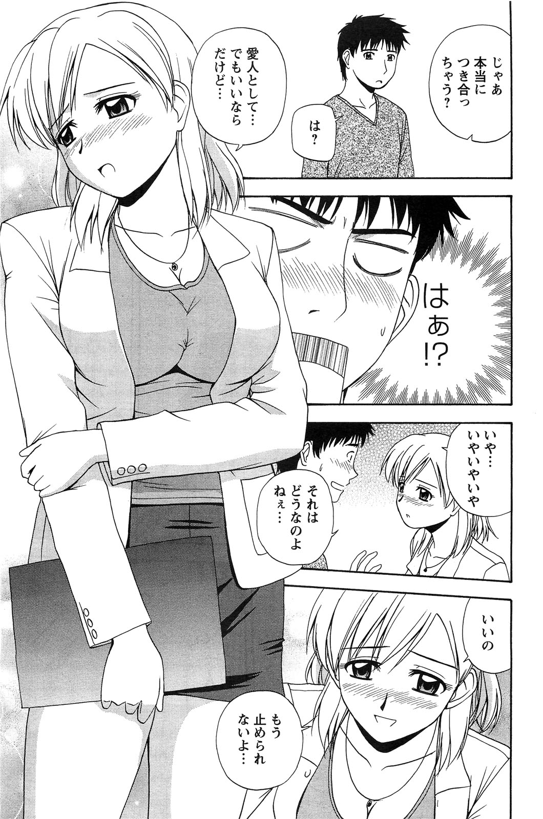 アクションピザッツスペシャル 2009年5月号