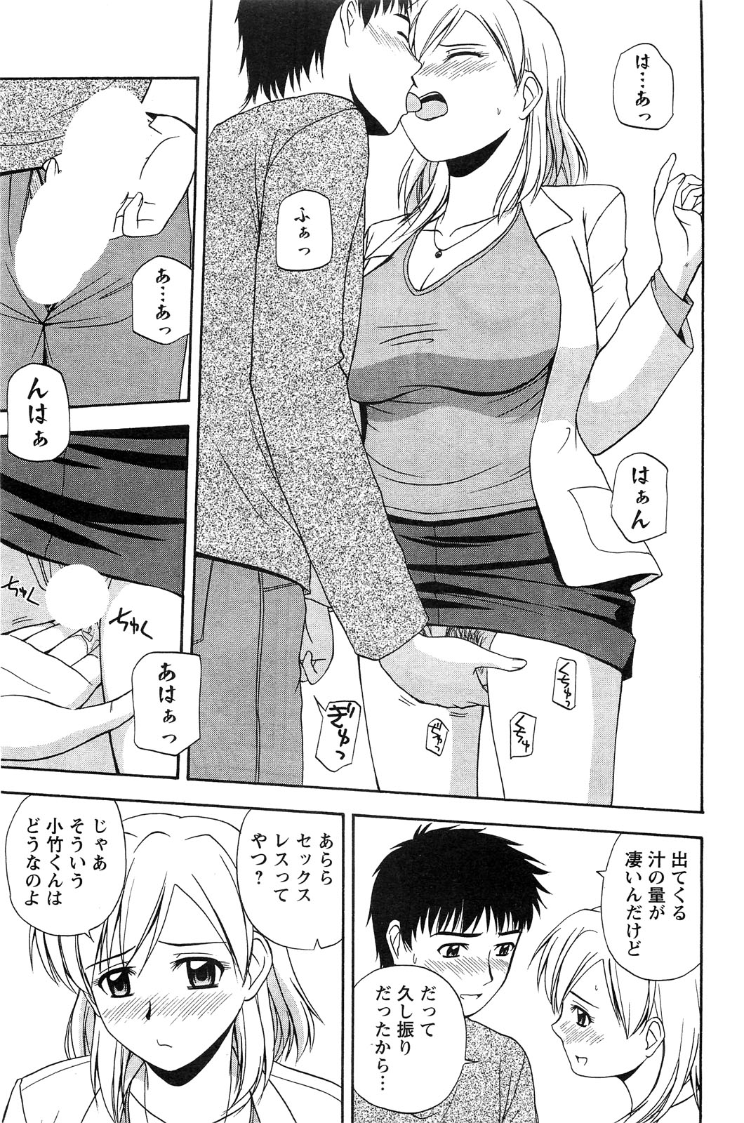 アクションピザッツスペシャル 2009年5月号