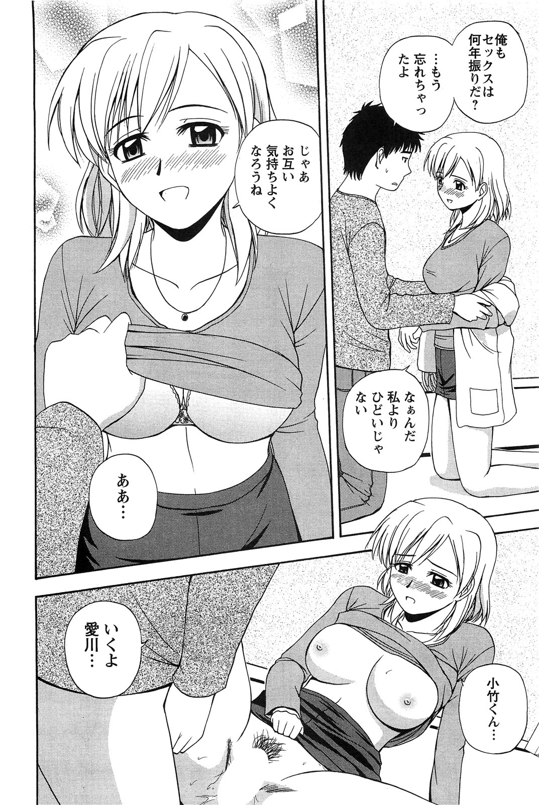 アクションピザッツスペシャル 2009年5月号