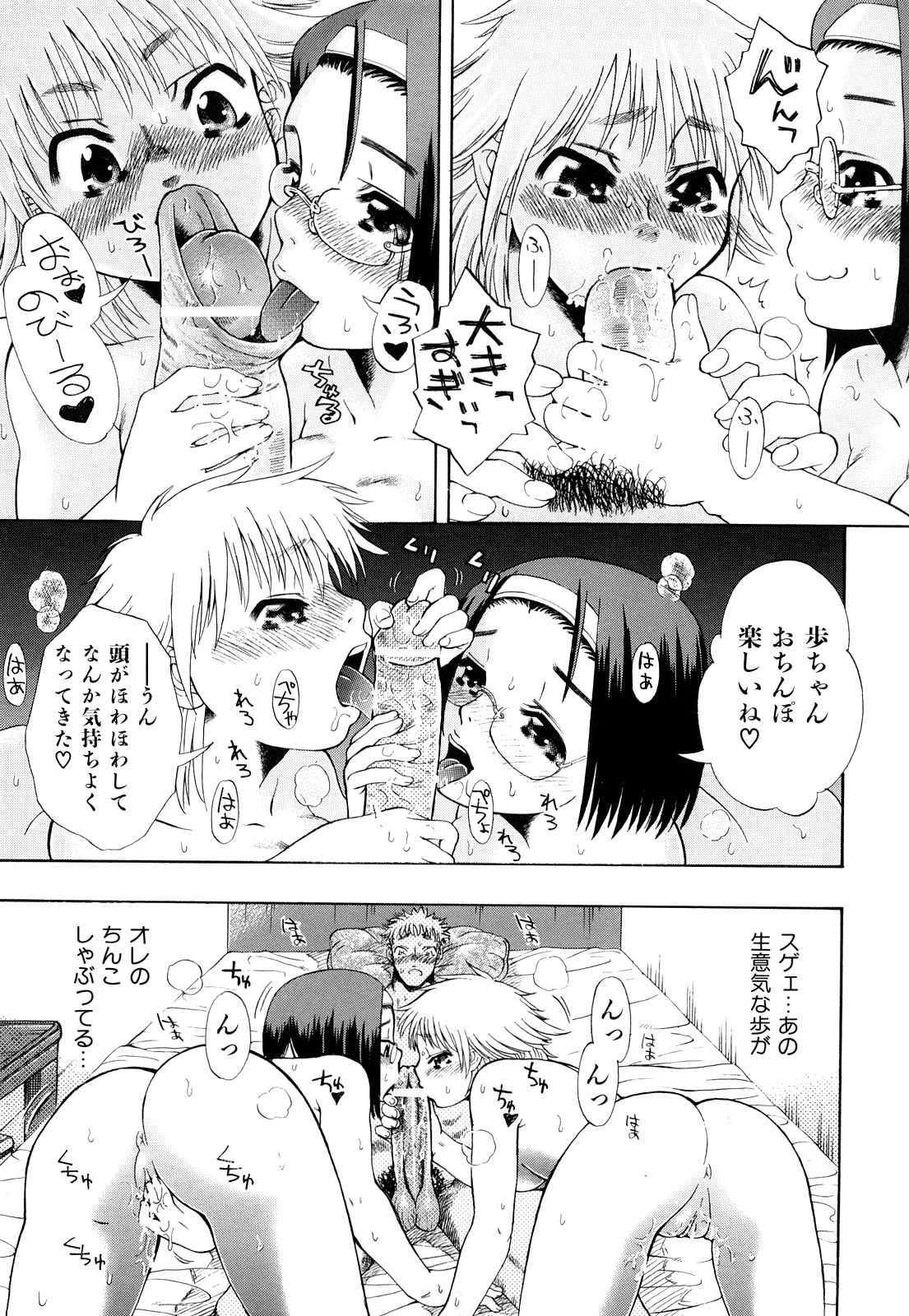 [藤渕タカヒサ] いただきます♥