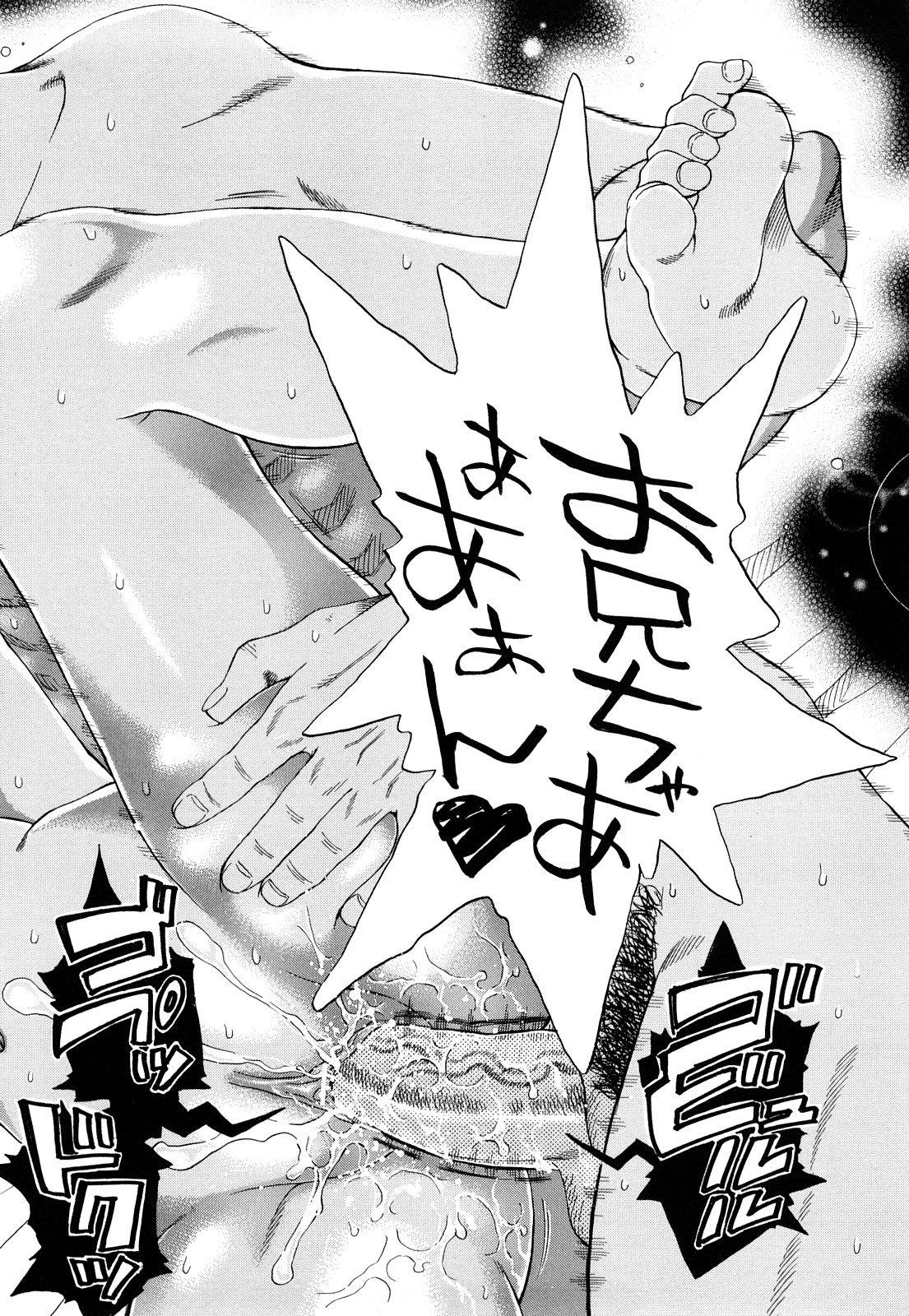 [藤渕タカヒサ] いただきます♥