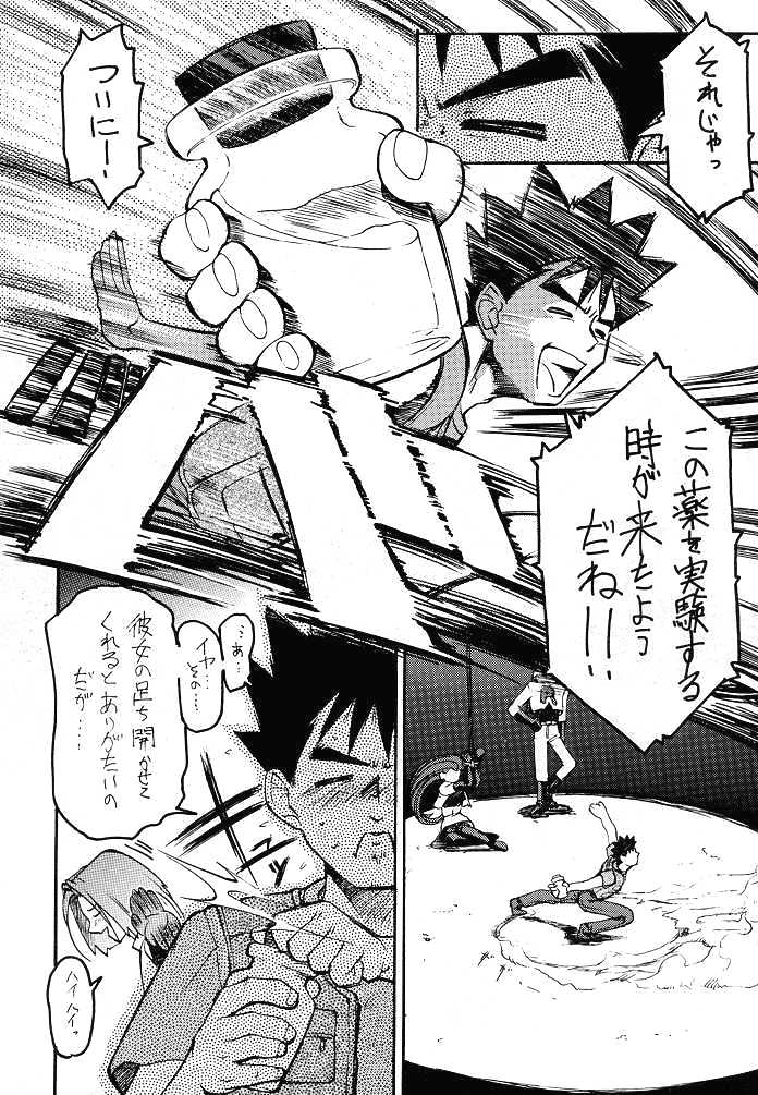 (C53) [トルエン一斗缶 (ピエールのらの, 第六天魔王グレート)] Ketsu! Megaton F