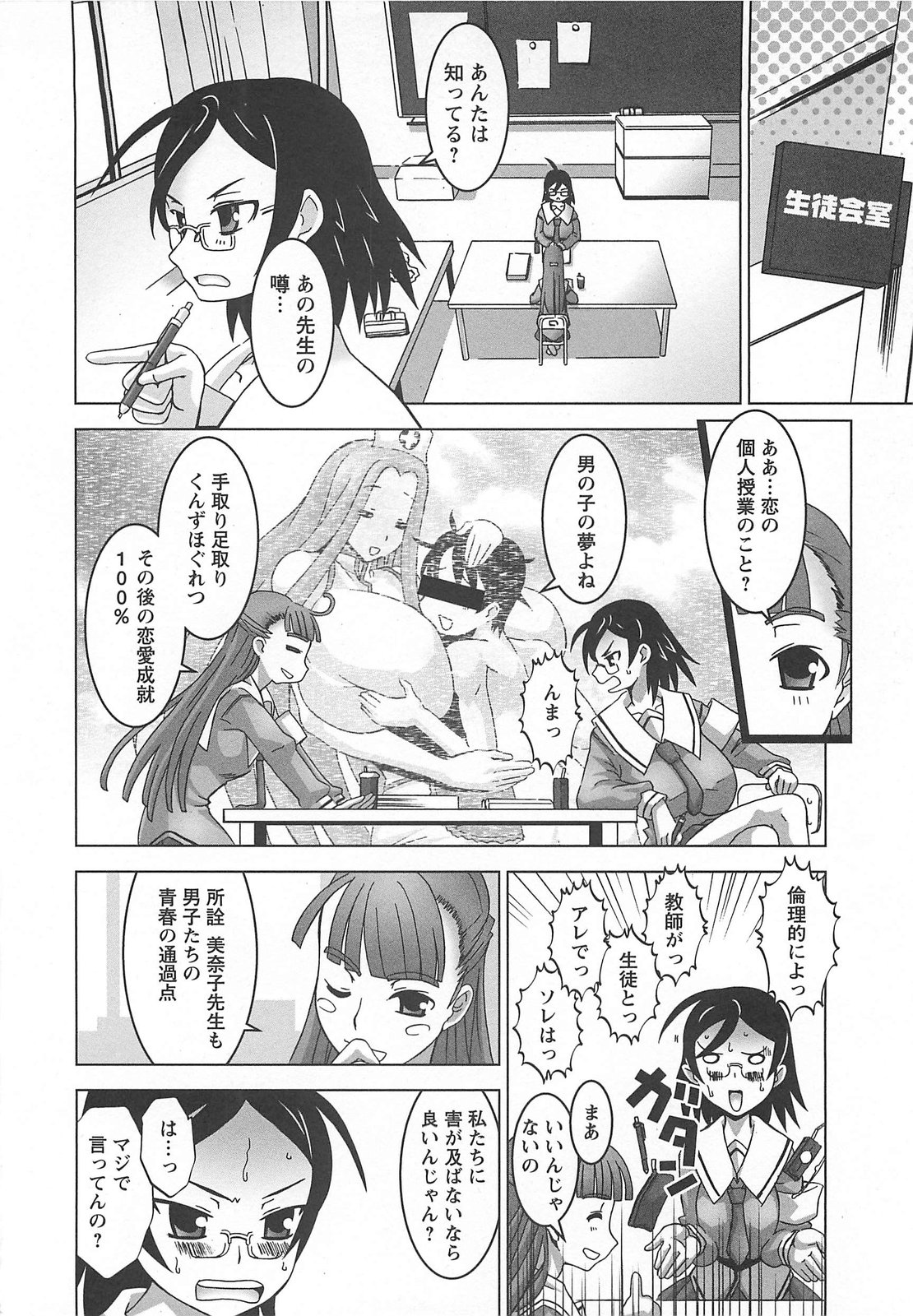 [HG茶川] おっぱいマイスター