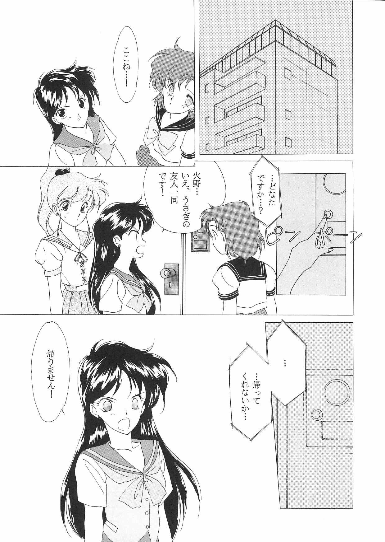 (C44) [炬燵屋 (高河ゆん、たつねこ)] PRETTY SOLDIER SAILOR MOON F (美少女戦士セーラームーン)