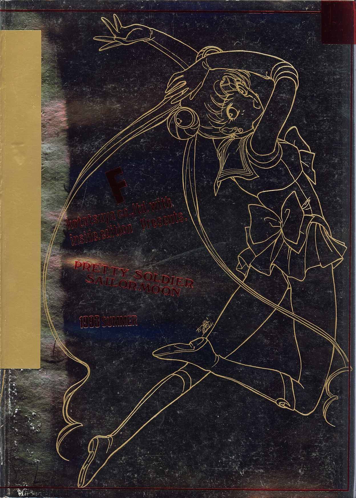 (C44) [炬燵屋 (高河ゆん、たつねこ)] PRETTY SOLDIER SAILOR MOON F (美少女戦士セーラームーン)