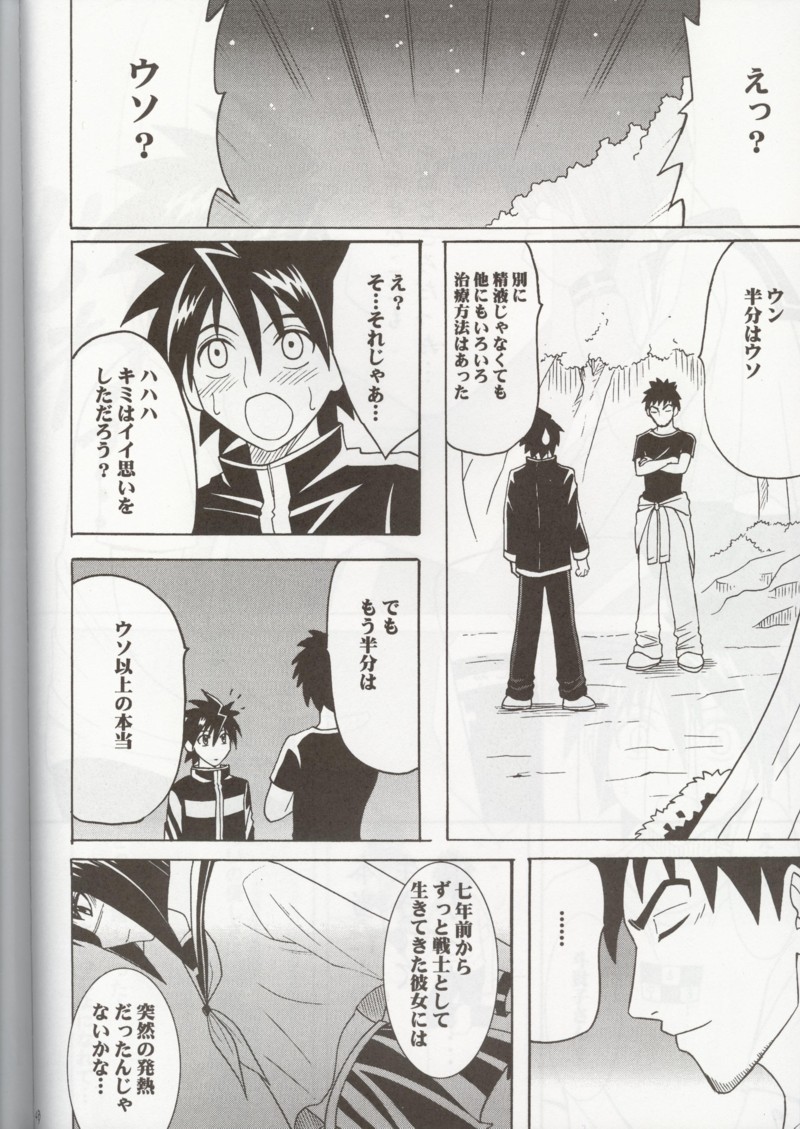 【クリムゾンコミックス】時子ピュア（武装錬金）