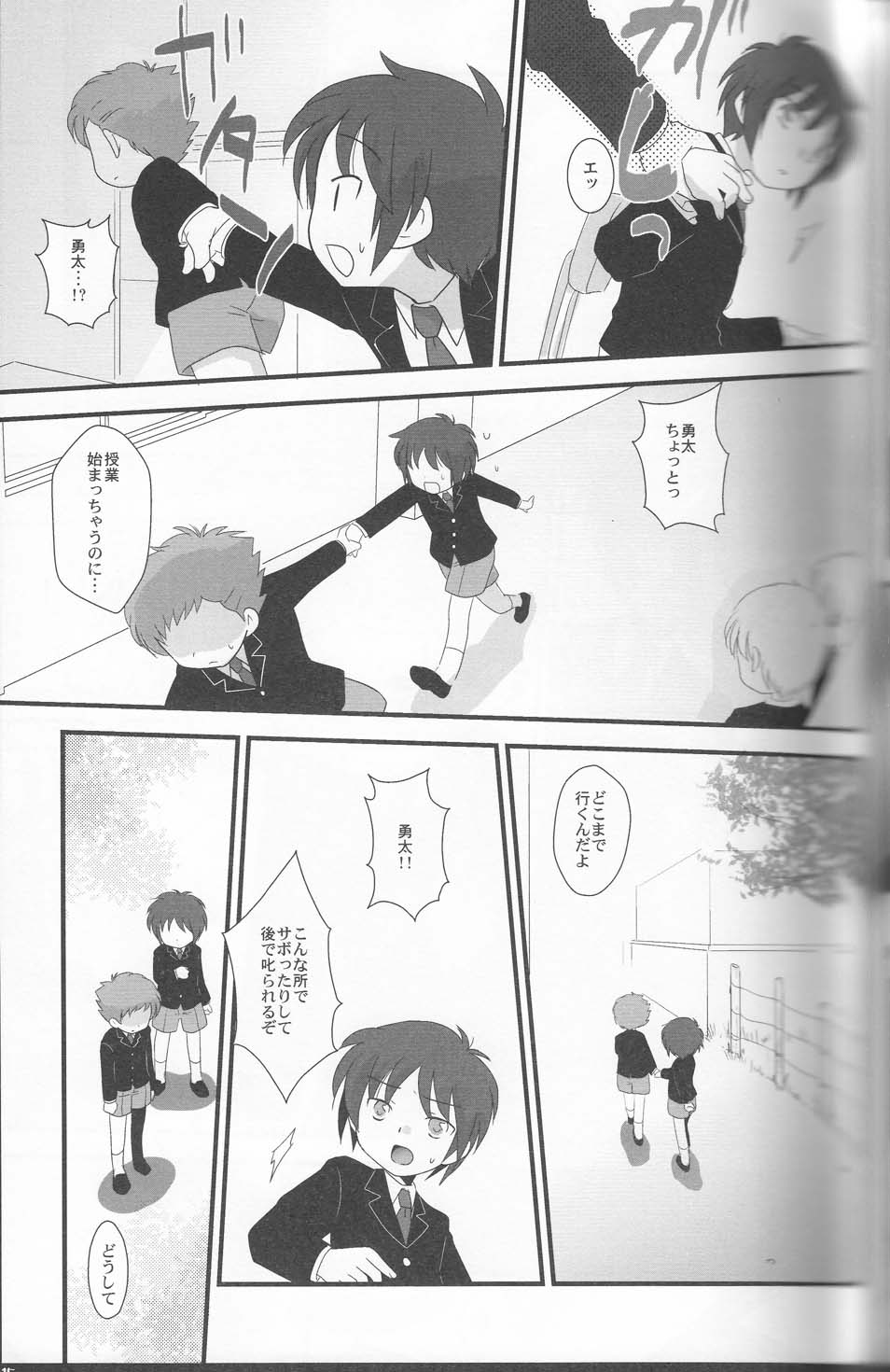 (ショタスクラッチ 07) [Ad-Hoc (ごんたかほる)] 帰り道まわりみち (ネットゴーストPIPOPA)