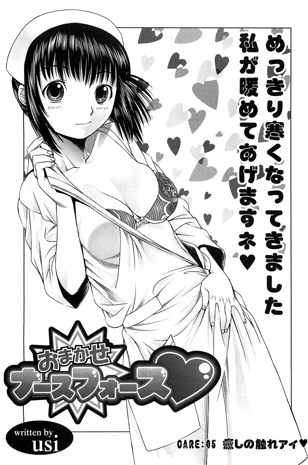 アクションピザッツスペシャル 2009年3月号