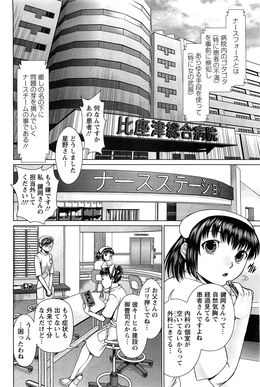 アクションピザッツスペシャル 2009年3月号