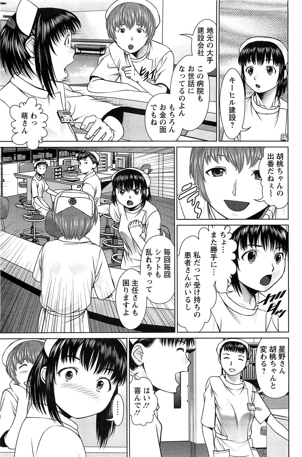 アクションピザッツスペシャル 2009年3月号