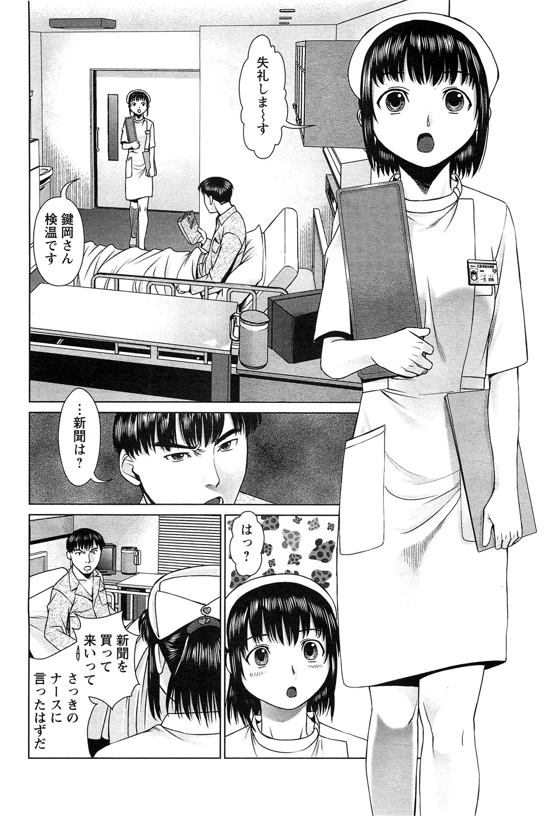 アクションピザッツスペシャル 2009年3月号