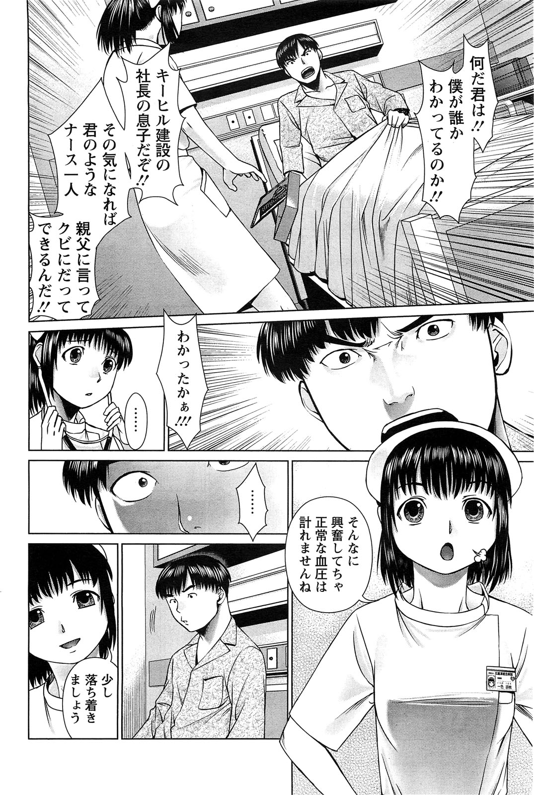 アクションピザッツスペシャル 2009年3月号