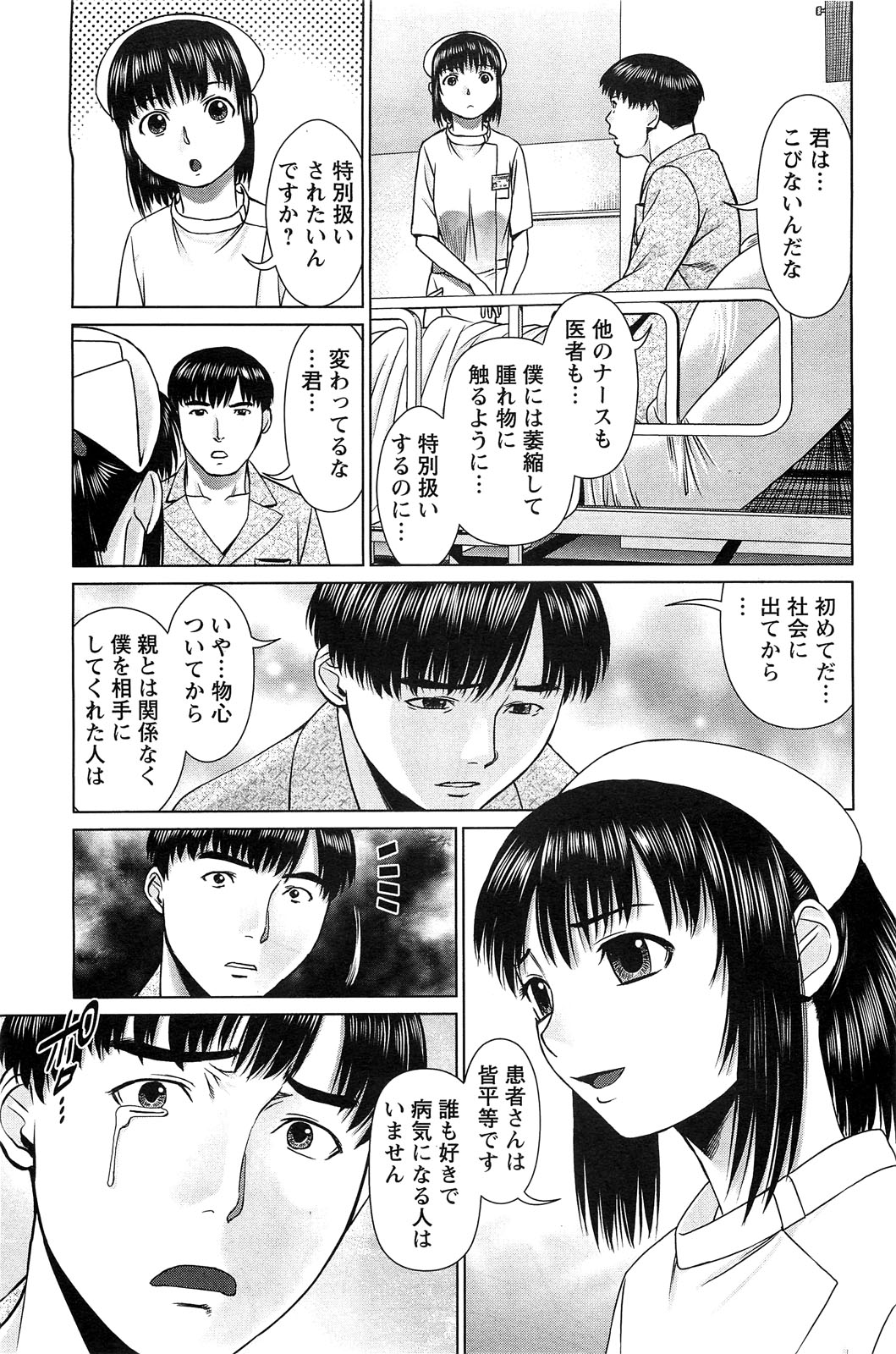 アクションピザッツスペシャル 2009年3月号