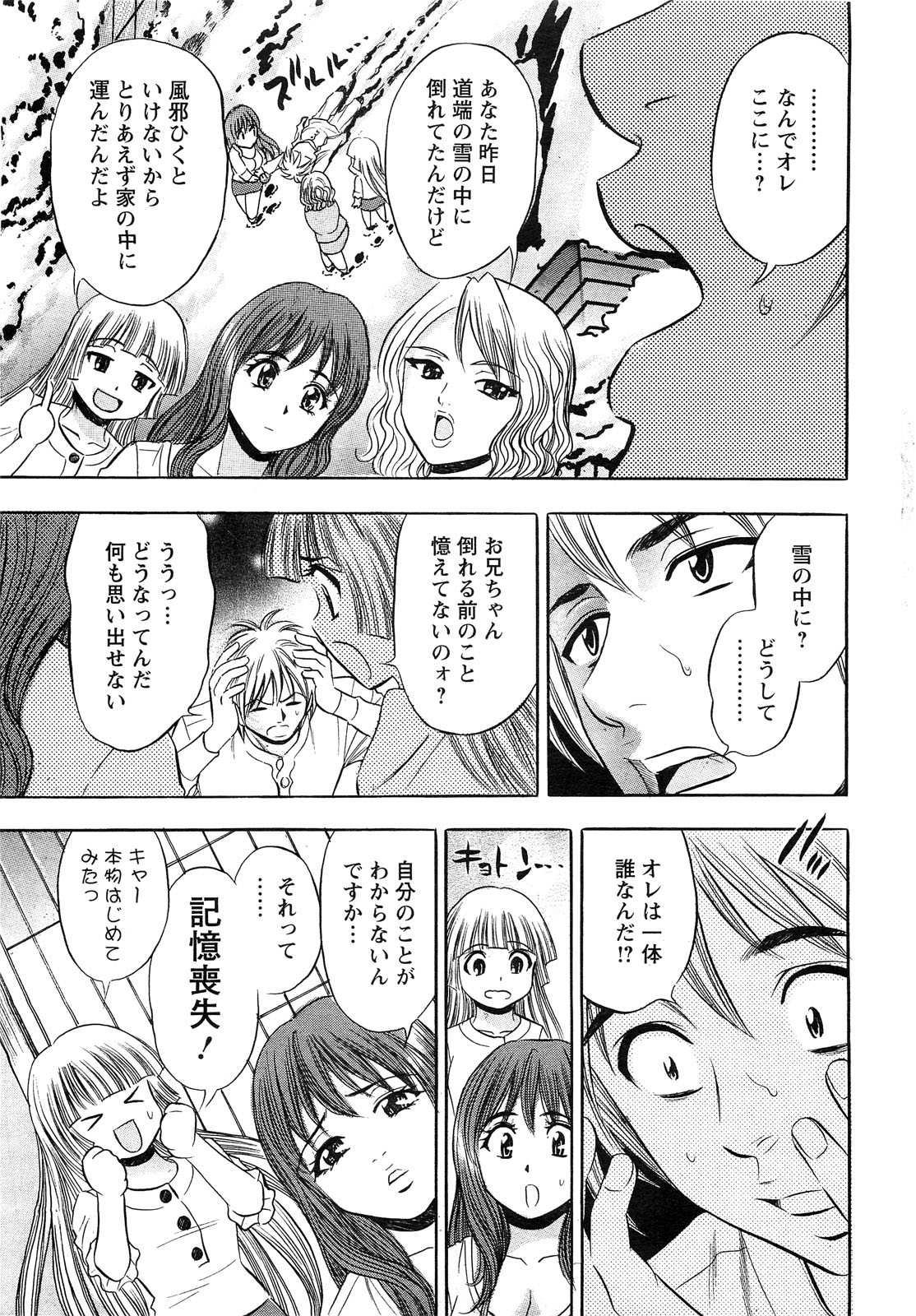 アクションピザッツスペシャル 2009年3月号